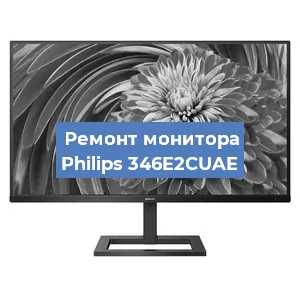 Замена шлейфа на мониторе Philips 346E2CUAE в Новосибирске